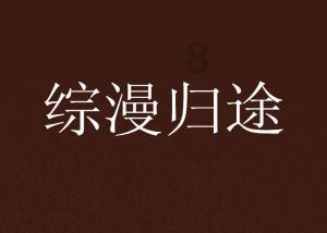 皇帝成长计划2H5